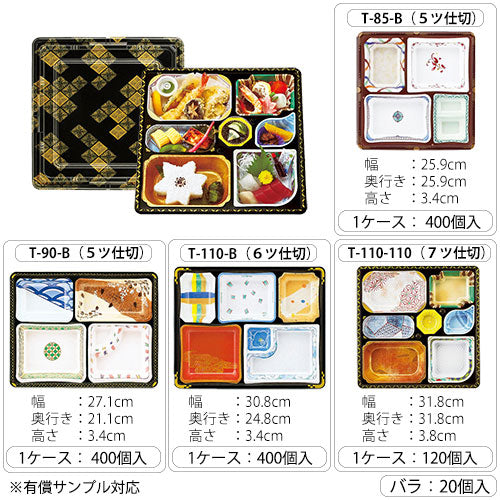 【仕出し弁当】ワンウェイ 会席膳金箔柄シリーズ 本体+蓋セット(本体4種)