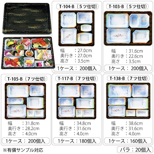 【仕出し弁当】幅 275-435mm 会席膳セット 木目柄蓋・本体セット(サイズ6種)