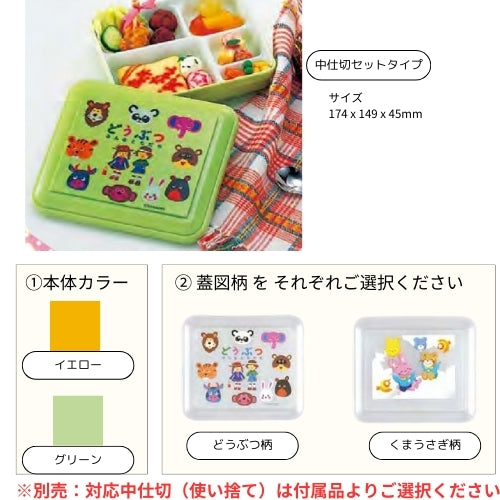 Y-9 お弁当箱(中仕切り使い捨てタイプ)