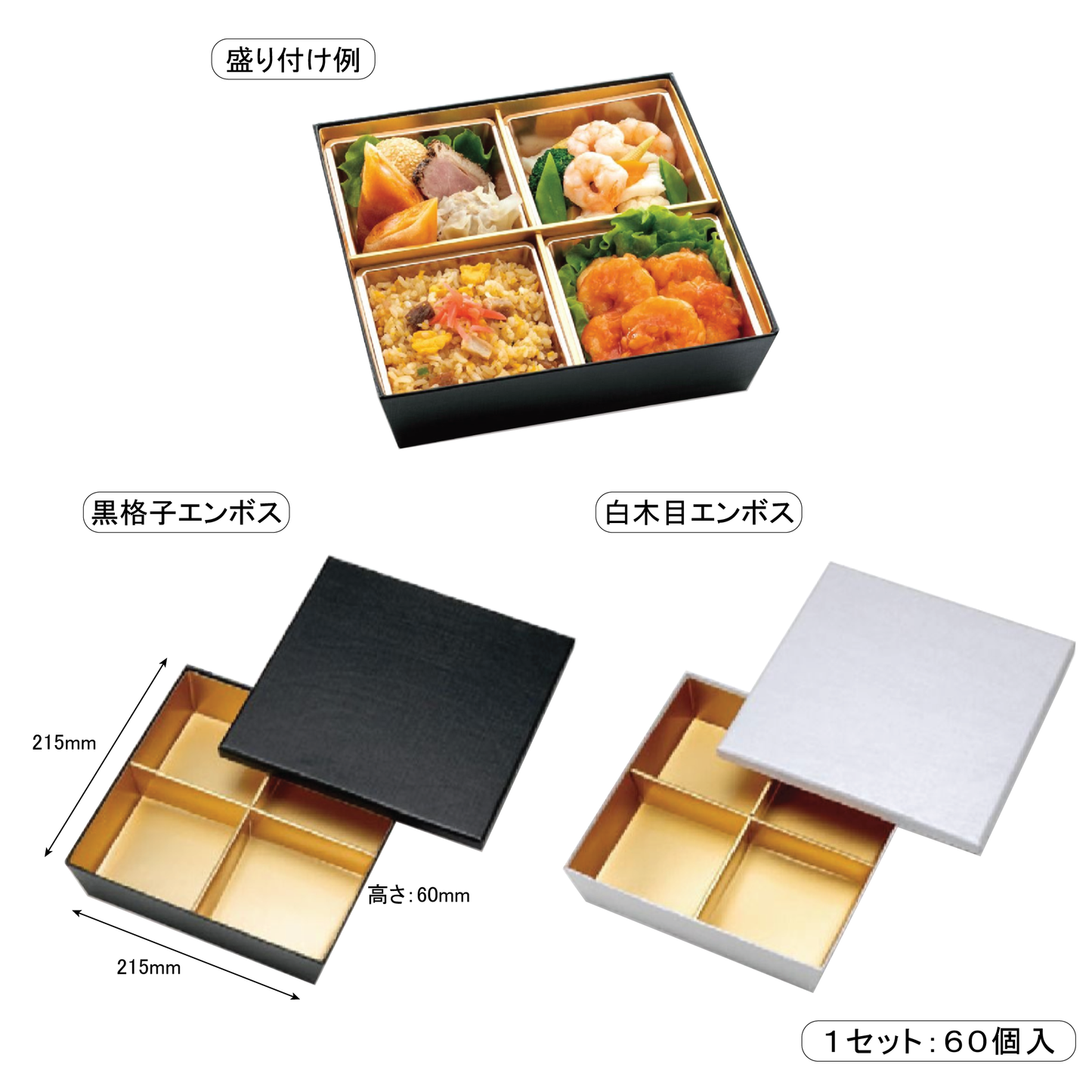 【折箱】HSHテーパー型 松花堂 4仕切板付