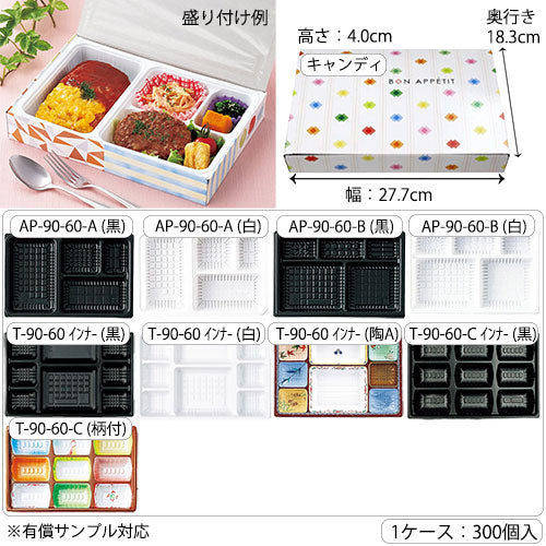 【紙BOX】A-90-60 ワンピース型 洋柄 外箱+中仕切セット(外箱 + 中仕切 9種)