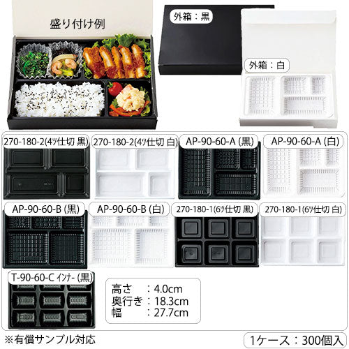 【紙BOX】A-90-60 ワンピース型 外箱+中仕切セット(外箱 2種 + 中仕切 9種)