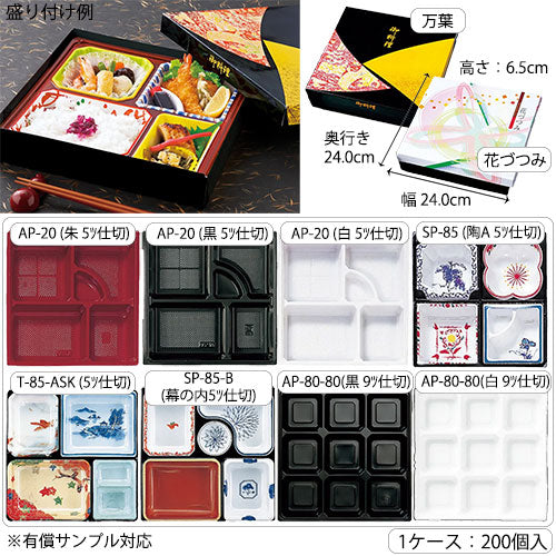【紙BOX】AS-80 セパレート 幅24cm(本体組みあがり式) 外箱+中仕切 セット