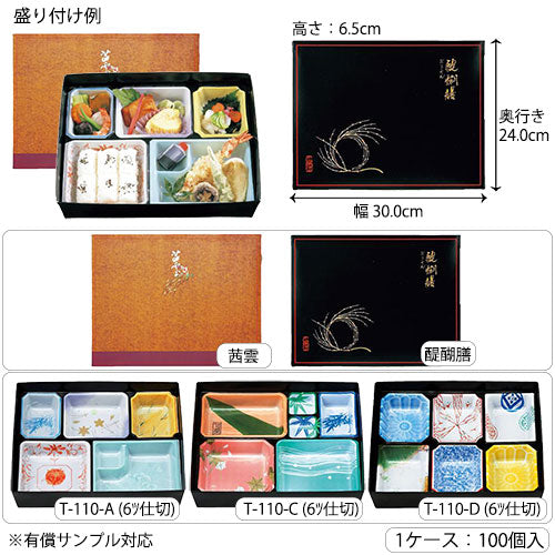 【紙BOX 大型】AS-110 幅300mm セパレート(外箱 + 中仕切りセット) 外箱2種 + 中仕切り3種