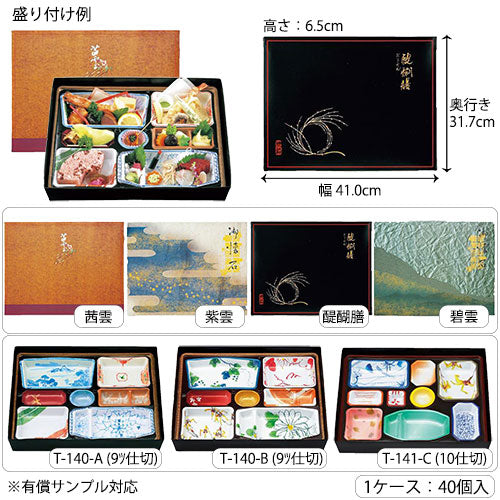 【紙BOX 大型】AS-140 セパレート 幅 41cn 外箱+中仕切(外箱4種+中仕切 3種)