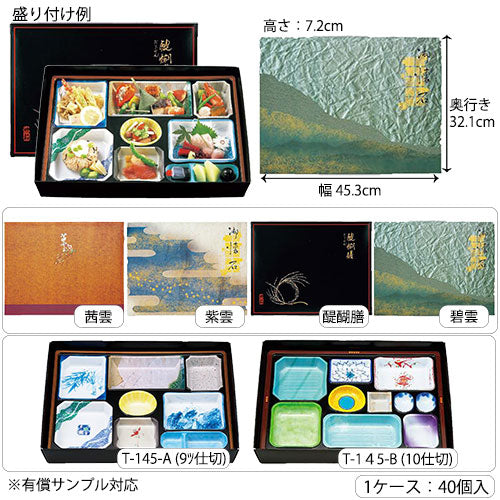 【紙BOX 大型】AS-145 セパレート 幅 45cm 外箱+中仕切(外箱4種+中仕切 3種)