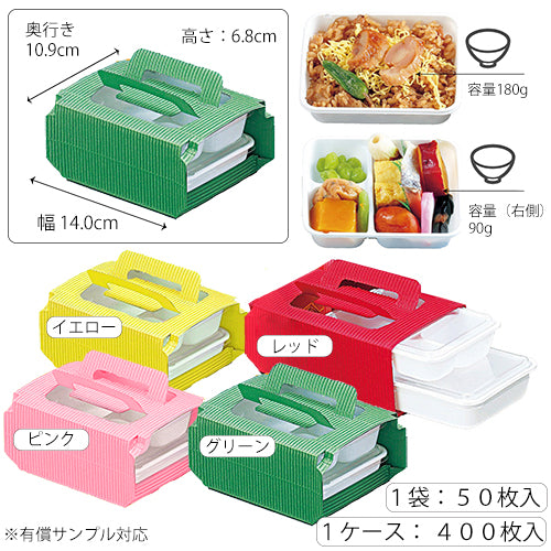 【紙BOX】プチフルール 2段式 外箱+中仕切セット(外箱カラー4種)