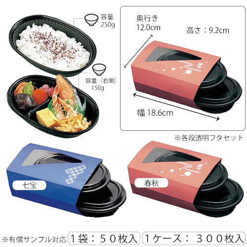 【紙BOX】スリーブ 2段式 外箱+中仕切+蓋セット(外箱カラー2種)