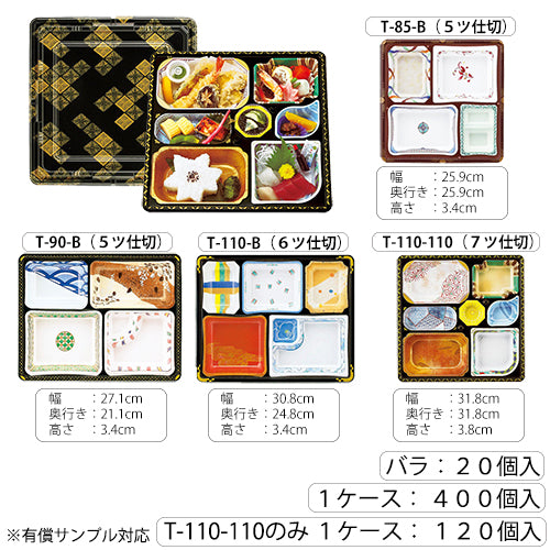 【仕出し弁当】ワンウェイ 会席膳金箔柄シリーズ 本体+蓋セット(本体4種)