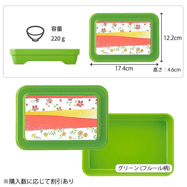 【リターナブル 主食容器】S-17 幅174mm/容量220g