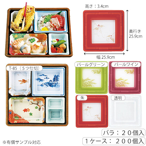 【仕出し弁当】T-85 幅259mm フタ+本体セット(蓋柄4種)