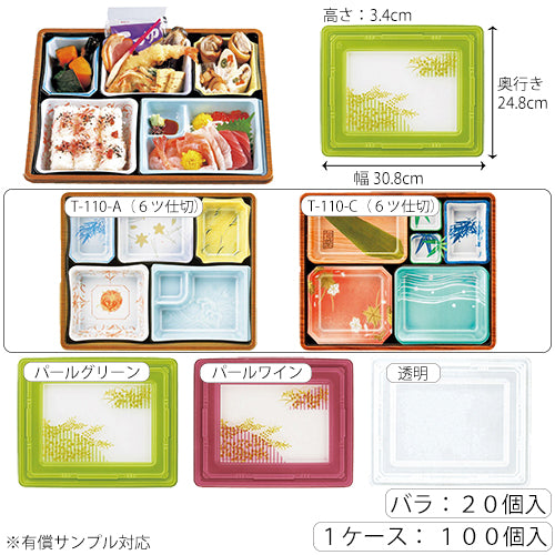 【仕出し弁当】T-110 幅30cm 本体+蓋セット(蓋柄3種 + 本体 2種)