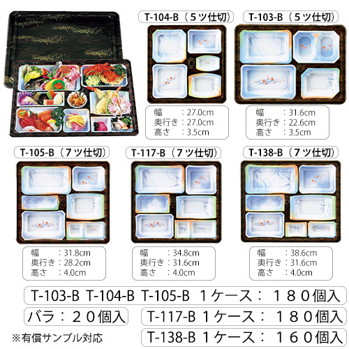 【仕出し弁当】幅 275-435mm 会席膳セット 木目柄蓋・本体セット(サイズ6種)