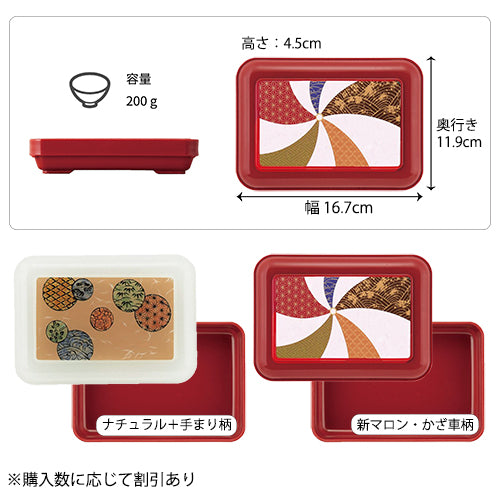 【リターナブル 主食容器】S-20 幅167mm(本体・蓋セット)