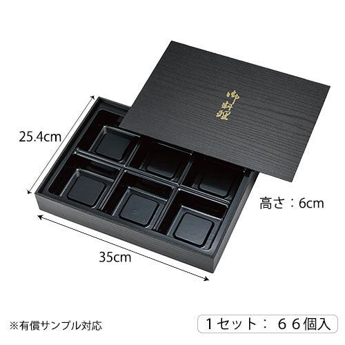 【折箱】松花堂115-80シャクリ蓋(箔押し「御料理」)