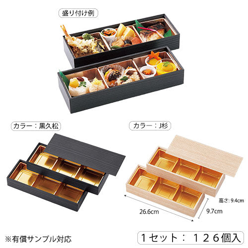 【折箱】長折3連2段折小鉢65シャクリ蓋(小鉢カップ65×756枚付)- 幅266mm