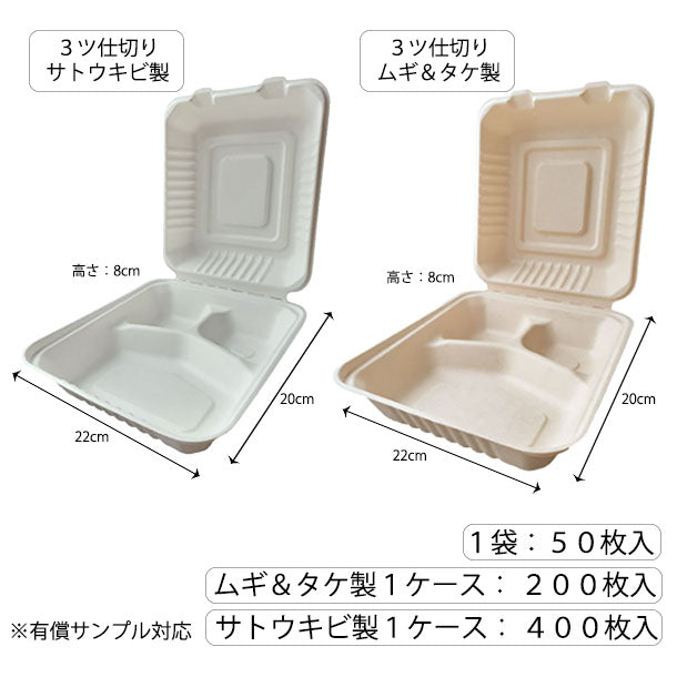 【テイクアウト容器】フードパック 3ツ仕切(22cm x 20cm)