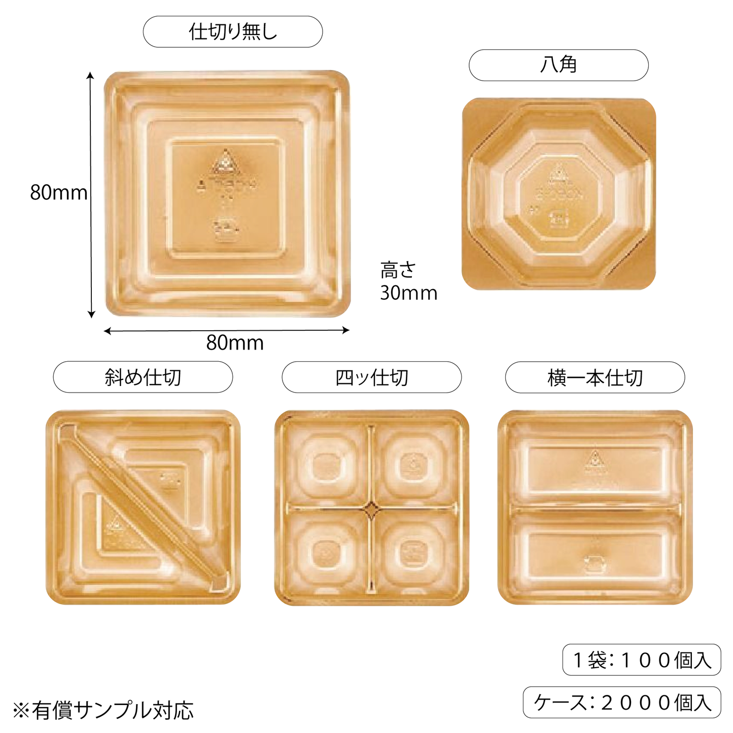 【折箱用金カップ】KCカップ60(80-80)金