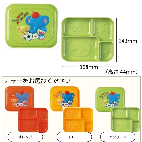 Y-6 サッカー柄(Y-6 本体・蓋セット)