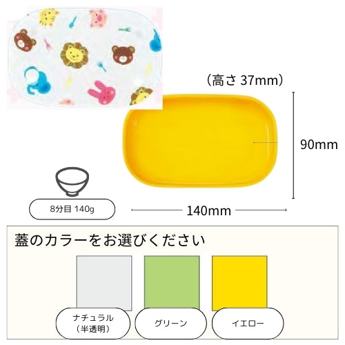 Y-4 主食容器 (イエロー)
