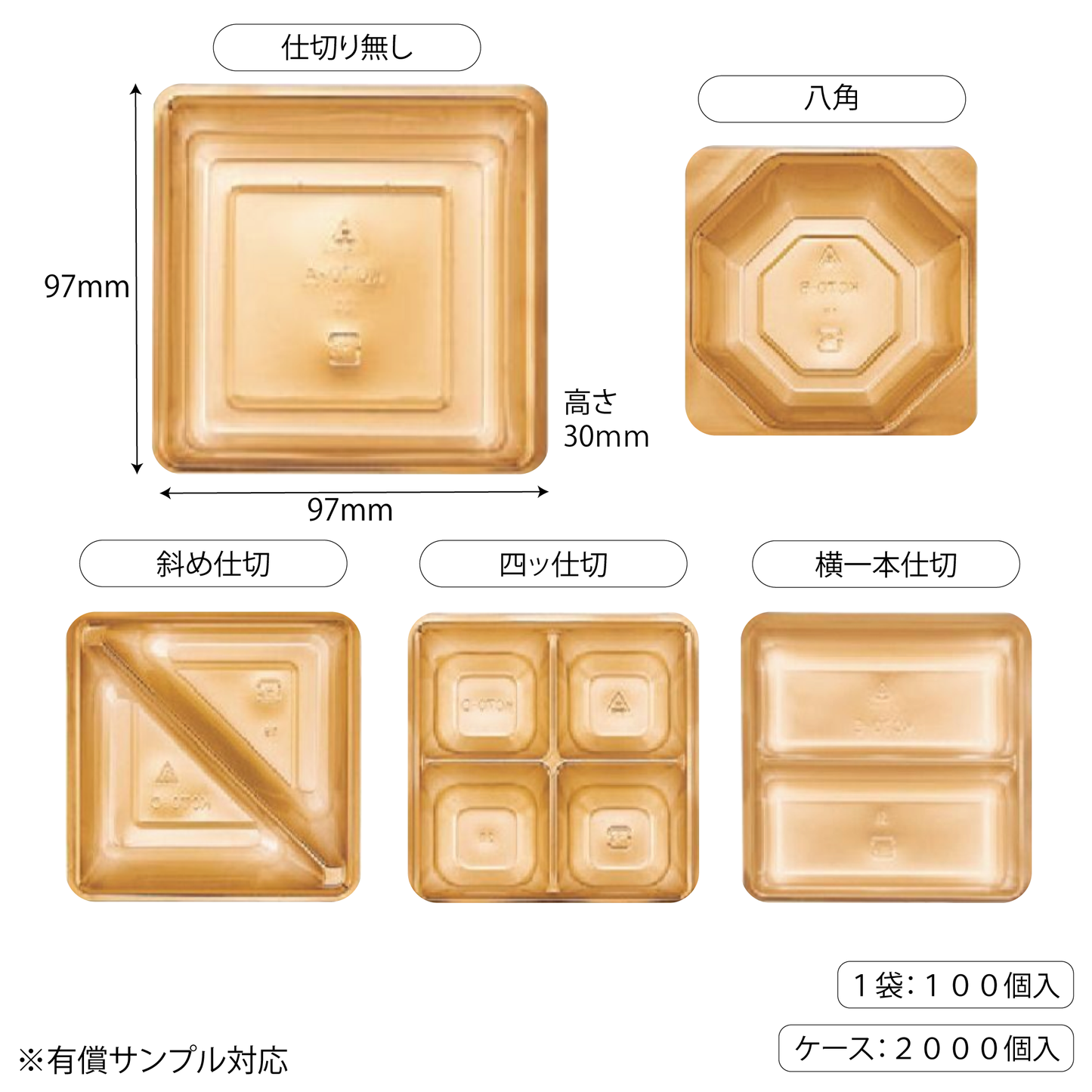 【折箱用金カップ】KCカップ70(97-97)金