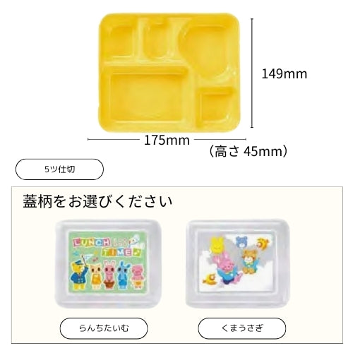 Y-11 本体・蓋セット(4ツ仕切)