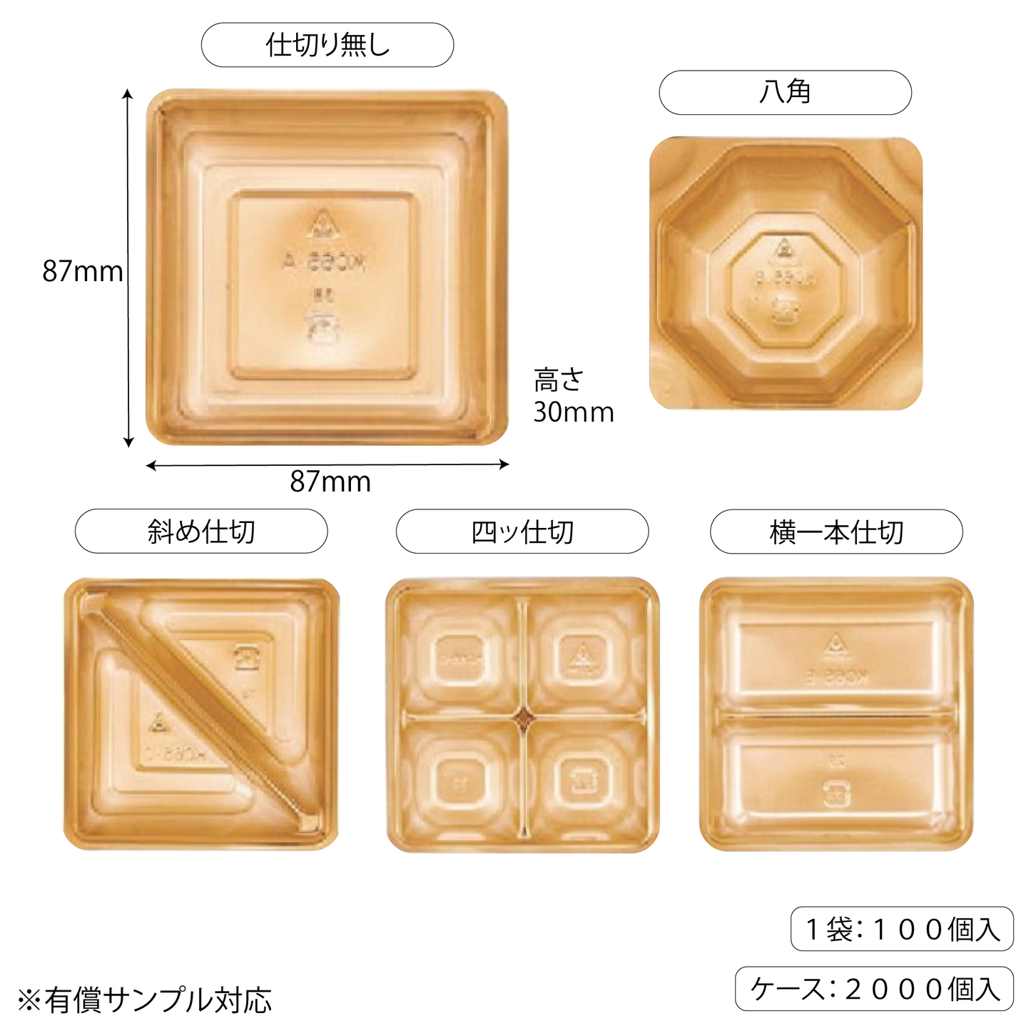 【折箱用金カップ】KCカップ65(87-87)金