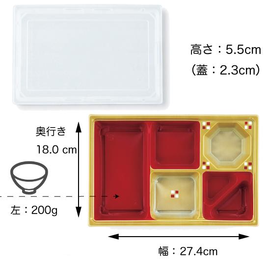 【電子レンジ対応】ワンウェイ T-90-60シリーズ 幅274mm 本体+蓋セット(中仕切5種)