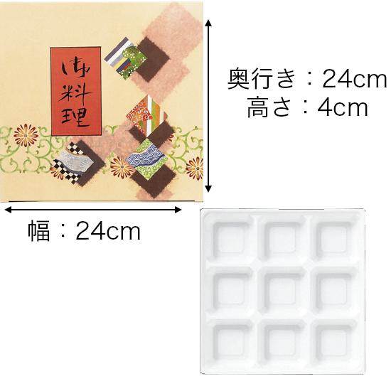 【紙BOX】A-85 外箱+中仕切セット(外箱4種、中仕切5種)