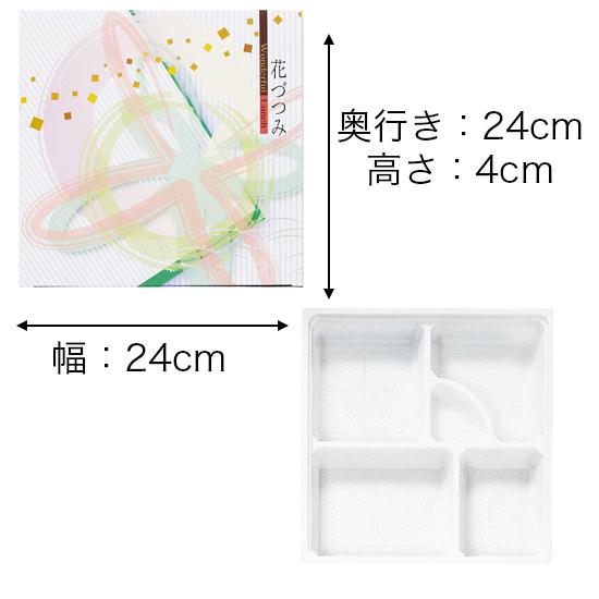 【紙BOX】A-85 外箱+中仕切セット(外箱4種、中仕切5種)