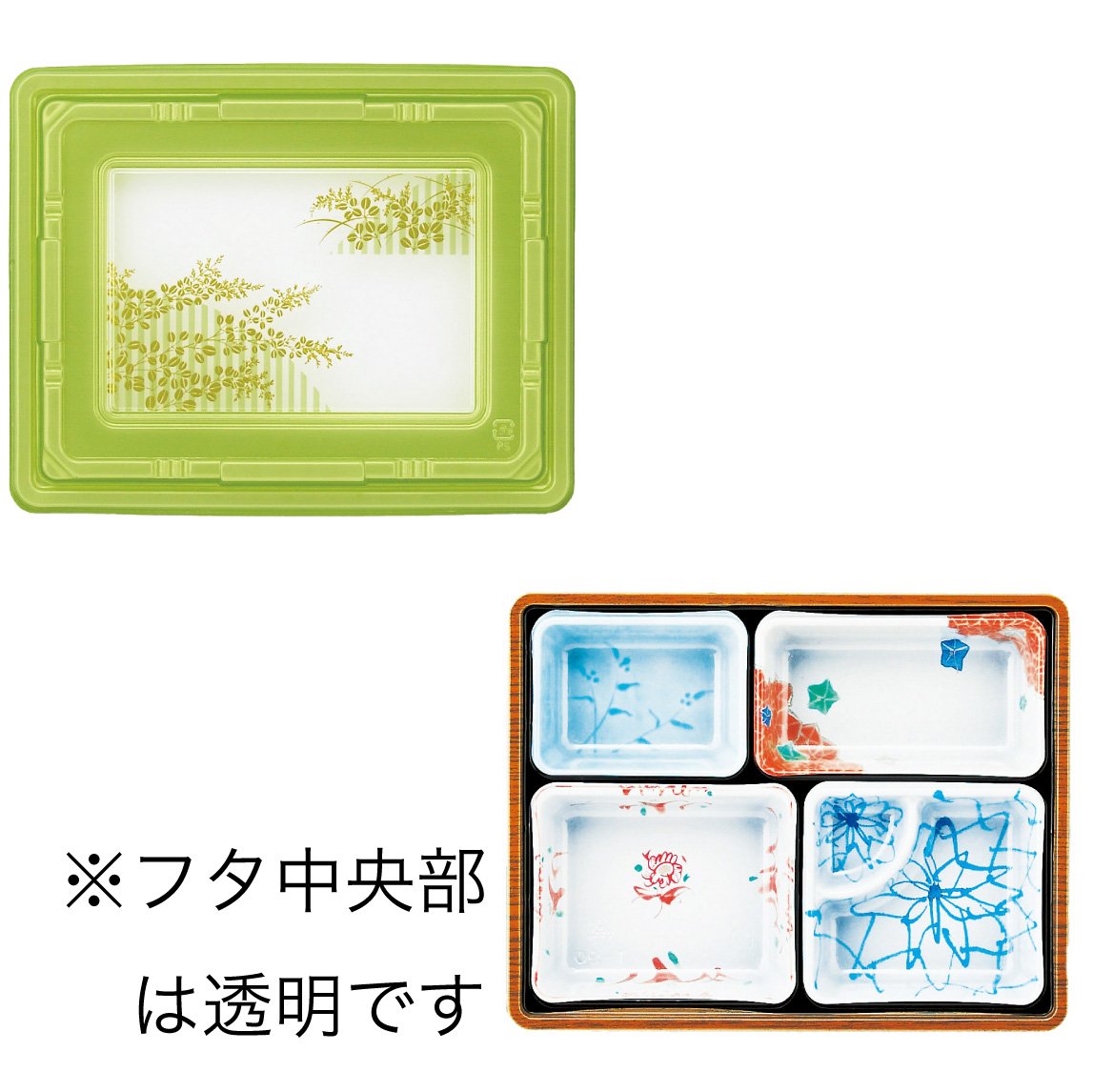 【仕出し弁当】T-90 幅259mm フタ+本体セット(蓋柄3種)