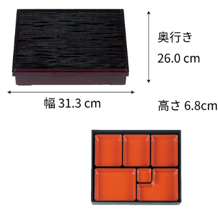 【漆器】1-241-5 尺1寸長手ヘギ目松花堂 溜(仕切3種)