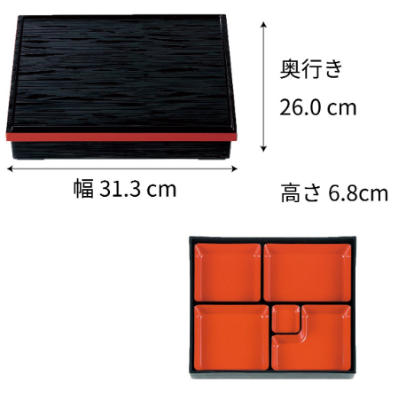 【漆器】1-240-5 尺1寸長手ヘギ目松花堂 黒渕朱(仕切3種)