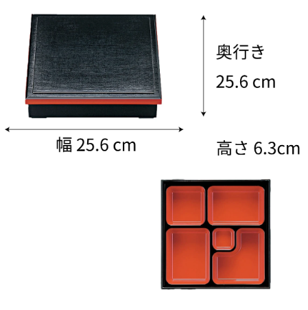 【漆器】1-245-10 8.5寸新布目松花堂 黒渕朱 (仕切3種)