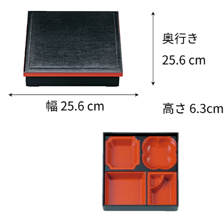 【漆器】1-245-10 8.5寸新布目松花堂 黒渕朱 (仕切3種)