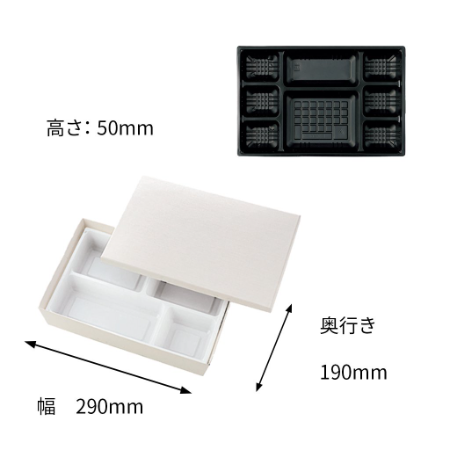 【貼箱】HSH-90-60 おもてなし膳 外箱+中仕切セット(外箱3種・中仕切り15種)