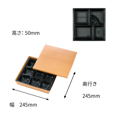 【貼箱】HSH-80-80 おもてなし膳 外箱+中仕切セット(外箱2種・中仕切り11種)