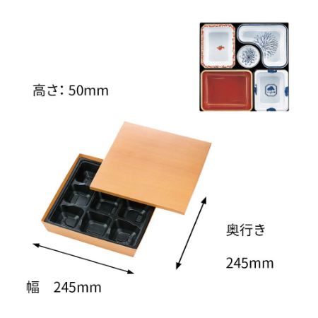 【貼箱】HSH-80-80 おもてなし膳 外箱+中仕切セット(外箱2種・中仕切り11種)