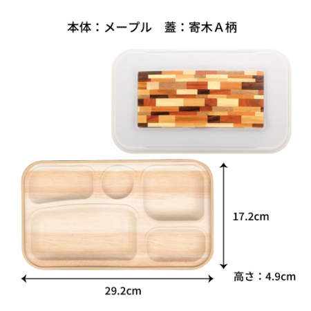 【リターナブル】FN-2-PP ウッドプレートシリーズ(本体2種・蓋柄2種)