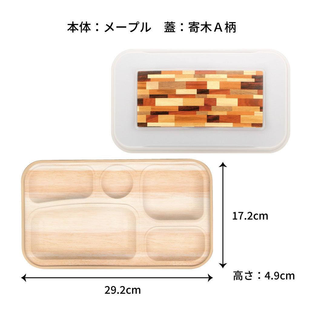 【リターナブル】FN-2-PP ウッドプレートシリーズ(本体2種・蓋柄2種)