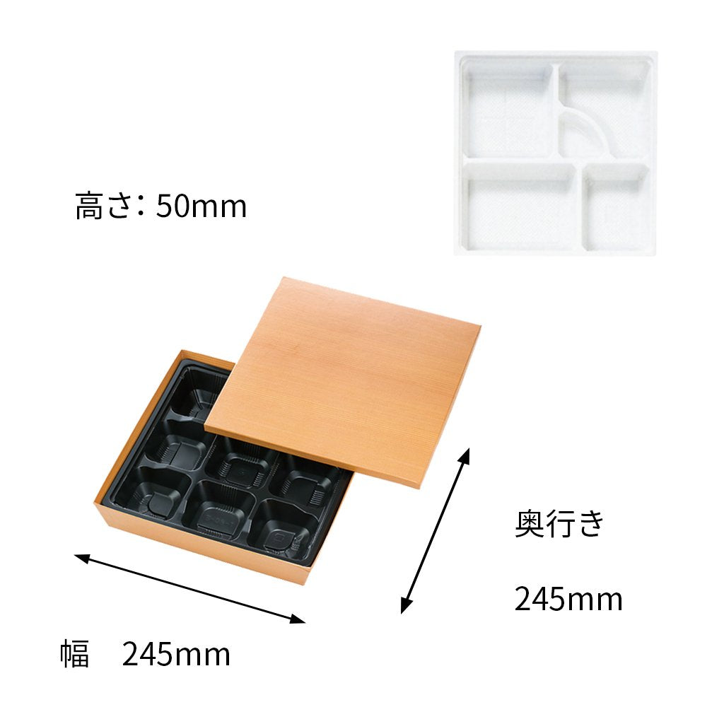 【貼箱】HSH-80-80 おもてなし膳 外箱+中仕切セット(外箱2種・中仕切り11種)
