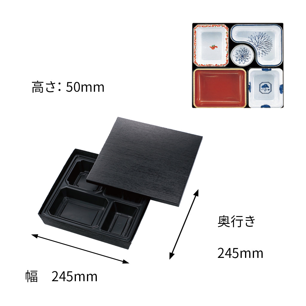 【貼箱】HSH-80-80 おもてなし膳 外箱+中仕切セット(外箱2種・中仕切り11種)