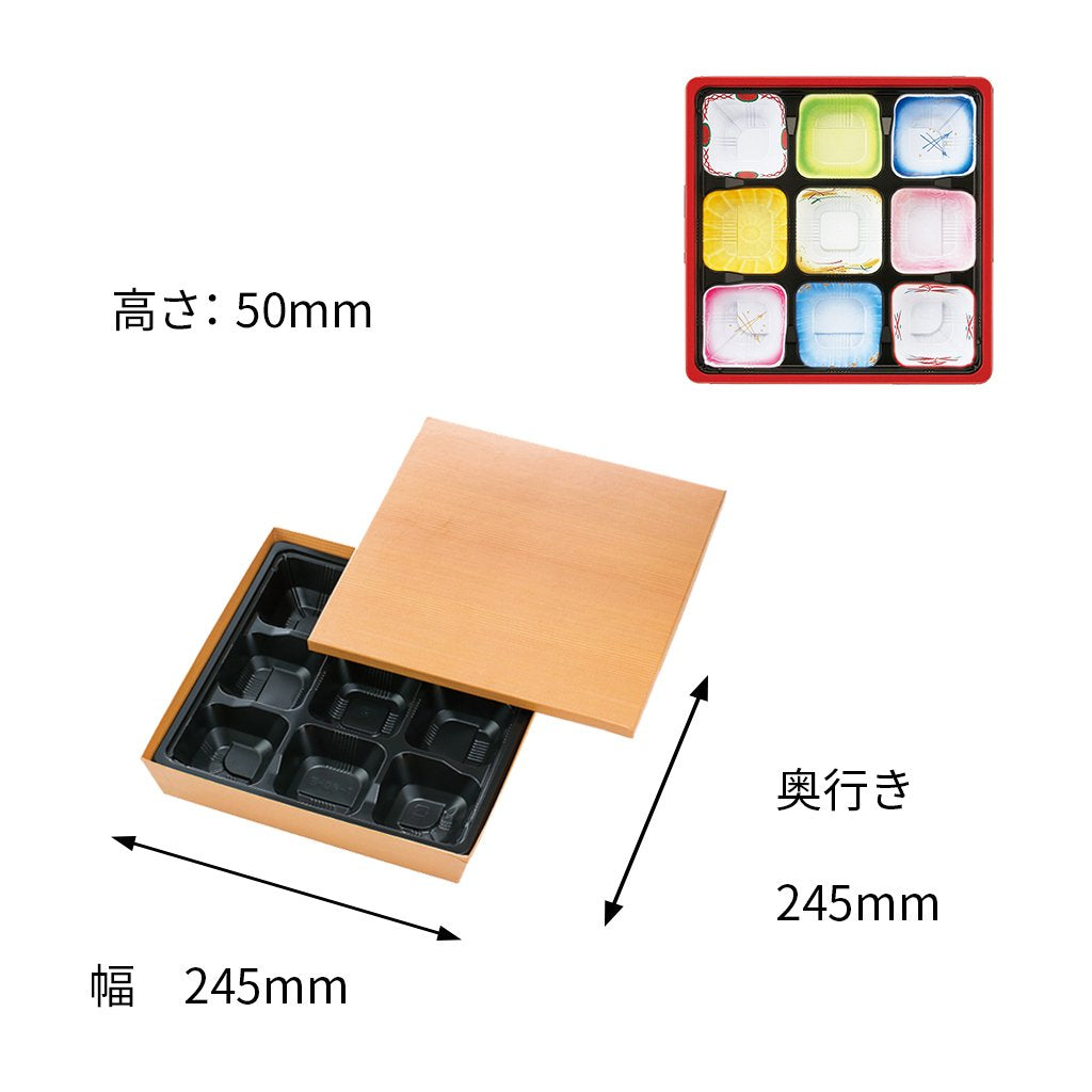 【貼箱】HSH-80-80 おもてなし膳 外箱+中仕切セット(外箱2種・中仕切り11種)