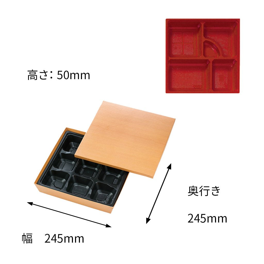 【貼箱】HSH-80-80 おもてなし膳 外箱+中仕切セット(外箱2種・中仕切り11種)