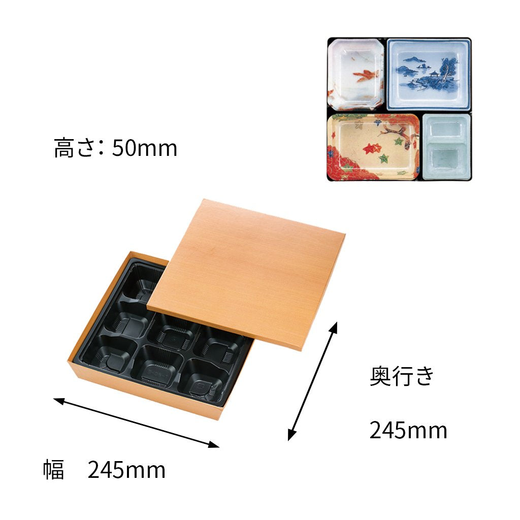 【貼箱】HSH-80-80 おもてなし膳 外箱+中仕切セット(外箱2種・中仕切り11種)