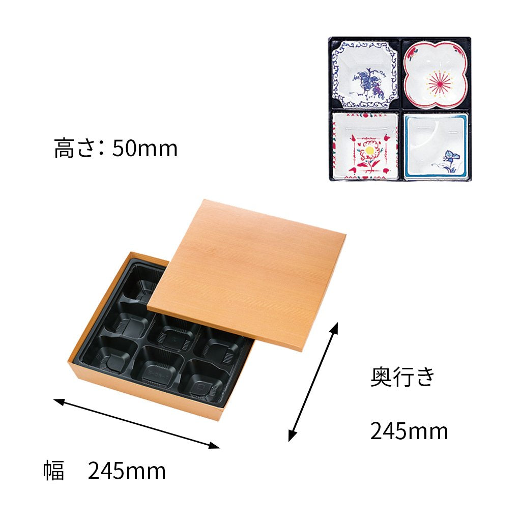【貼箱】HSH-80-80 おもてなし膳 外箱+中仕切セット(外箱2種・中仕切り11種)