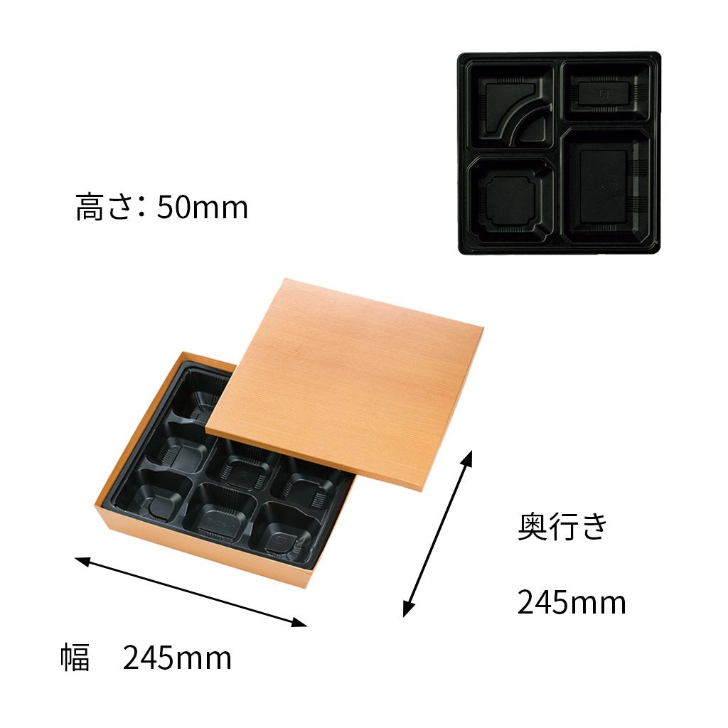 【貼箱】HSH-80-80 おもてなし膳 外箱+中仕切セット(外箱2種・中仕切り11種)