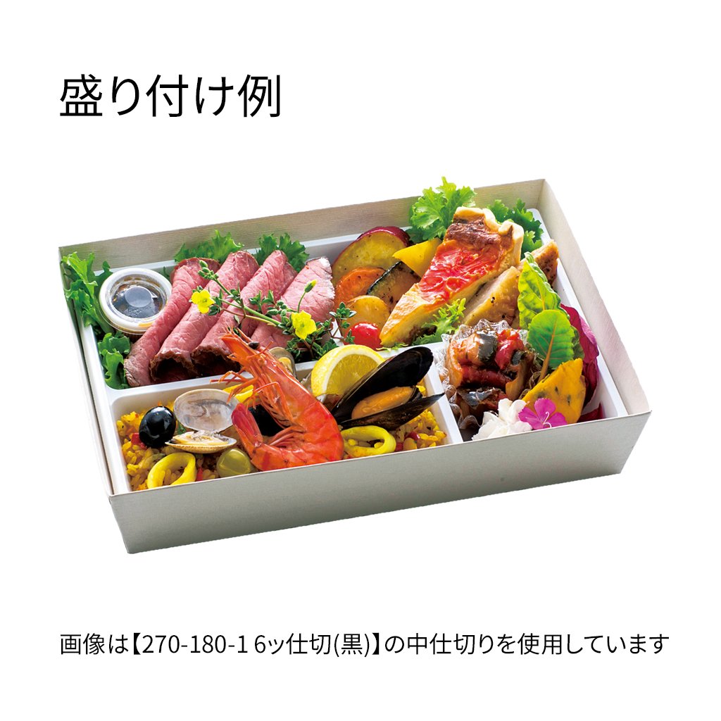 【貼箱】HSH-90-60 おもてなし膳 外箱+中仕切セット(外箱3種・中仕切り15種)