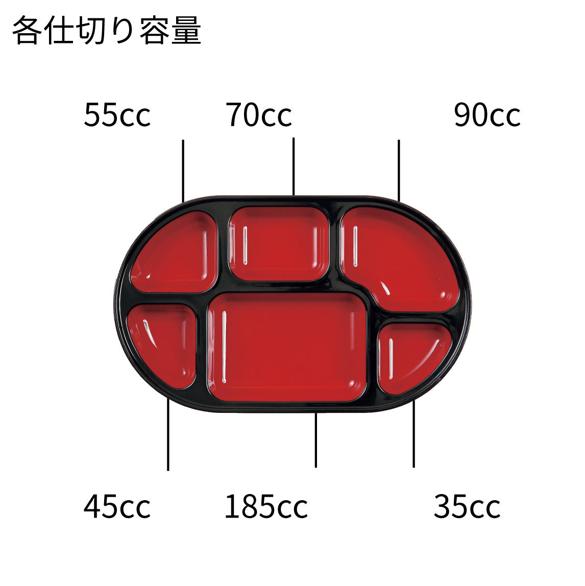 【リターナブル 副食固定容器】F-107-W(角丸) 幅279mm
