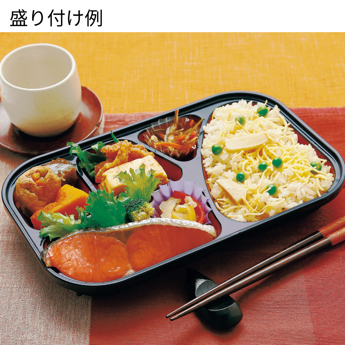 【リターナブル 副食固定容器】F-260-W(角丸) 幅266mm